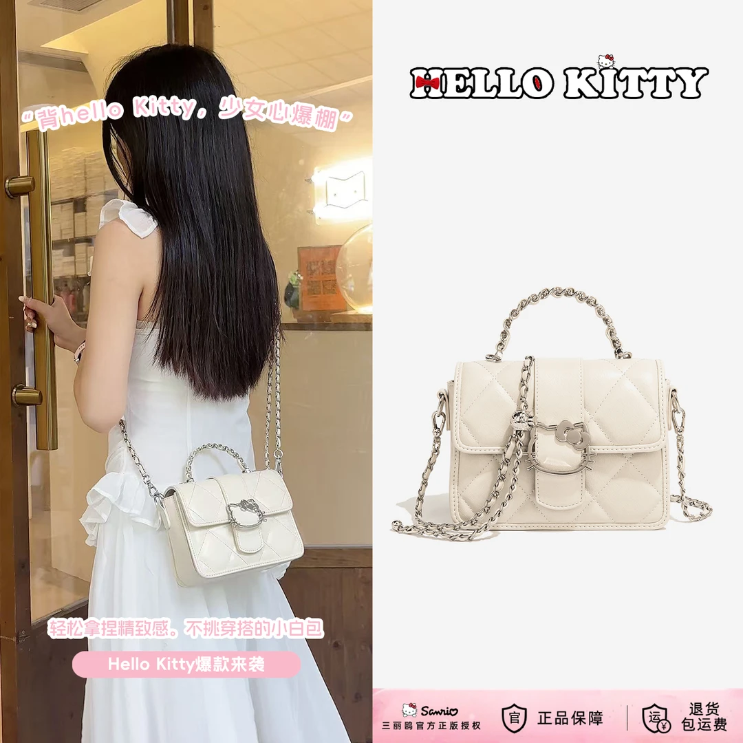 HELLO KITTY/凯蒂猫【心动礼物】菱格手提小方包小香风单肩斜挎包包
