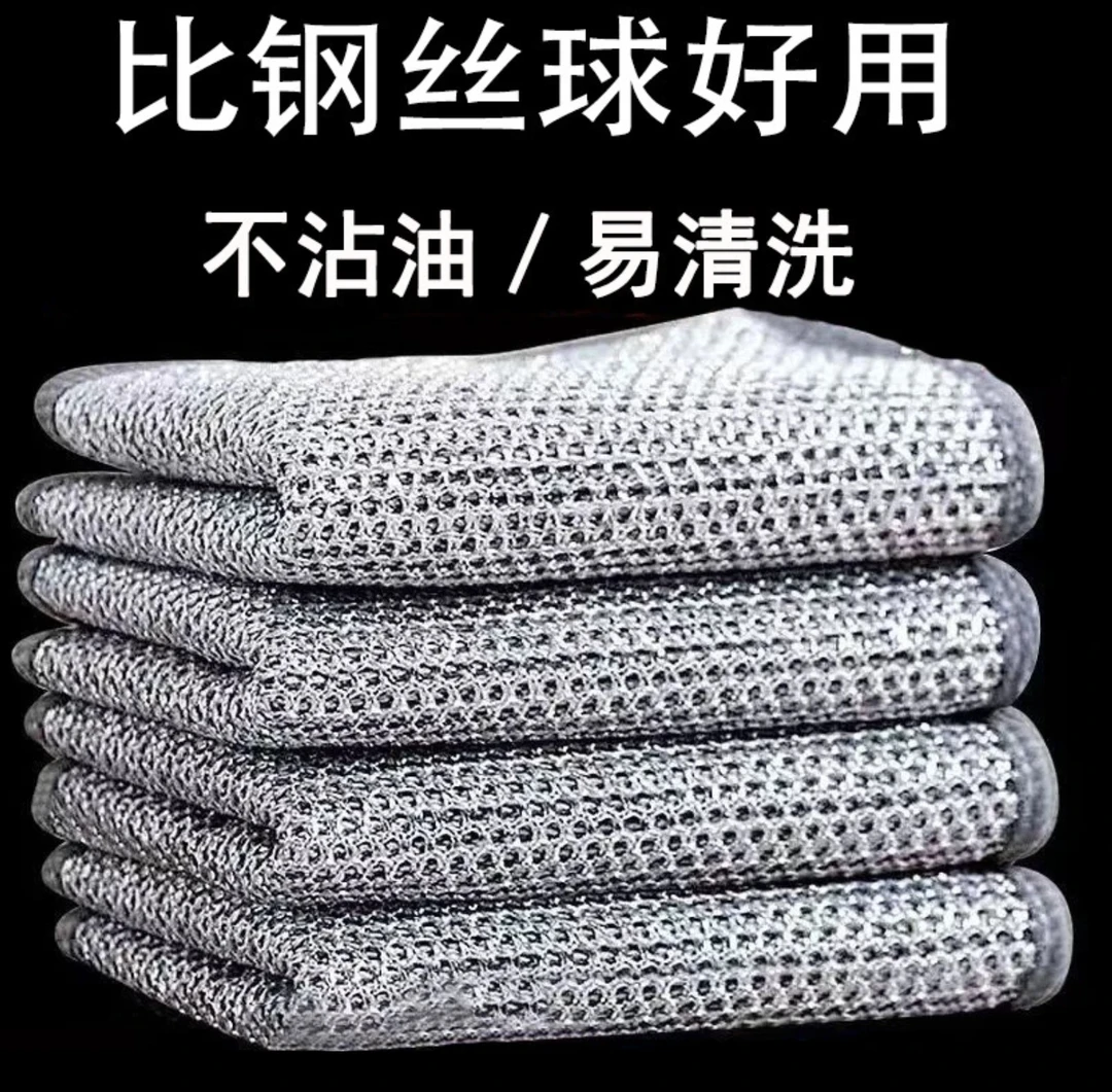 疆全优30条【新疆包邮】银丝抹布厨房灶台钢丝洗碗布不沾油祛油袪污