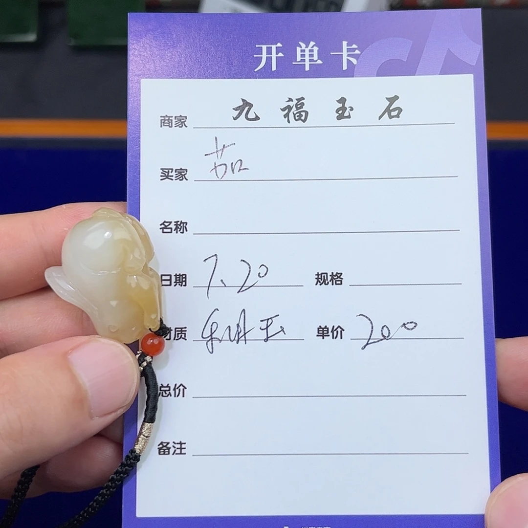 茄***艺和田玉未镶嵌挂件