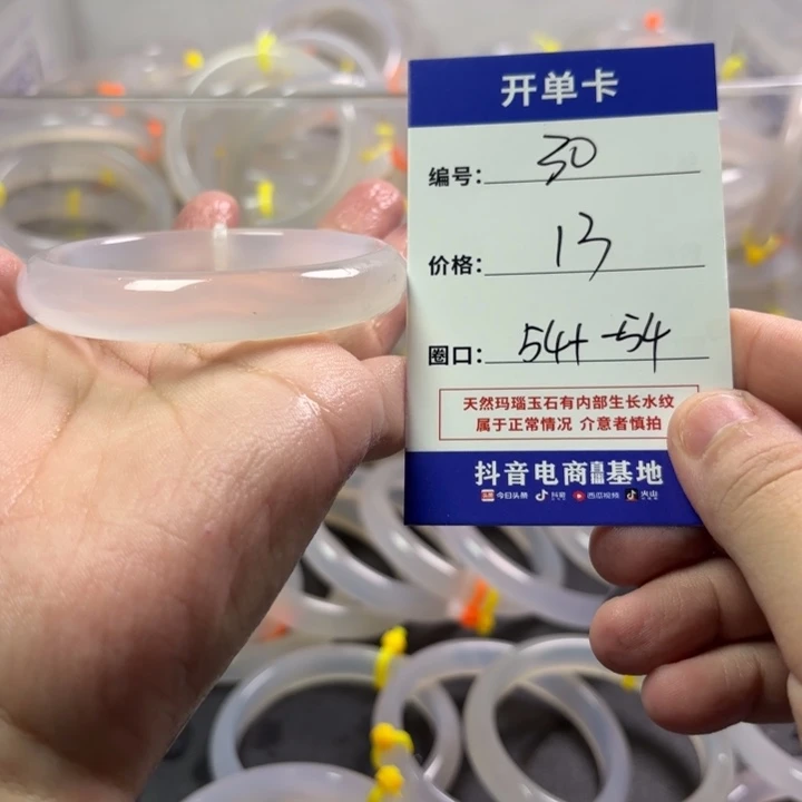 玛瑙/玉髓未镶嵌手镯