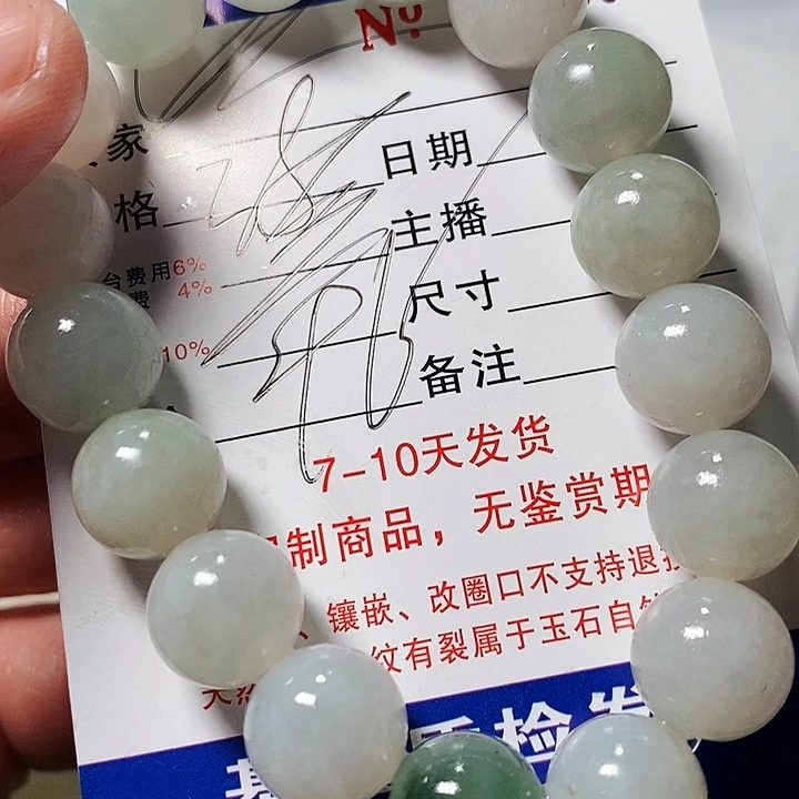 未镶嵌定制翡翠半*湾