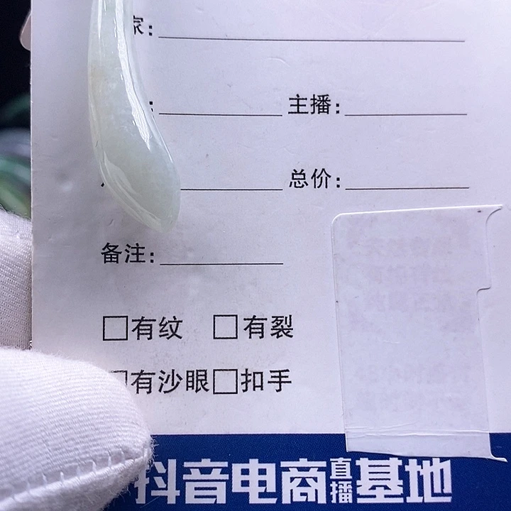 翡翠颈饰未镶嵌福瓜