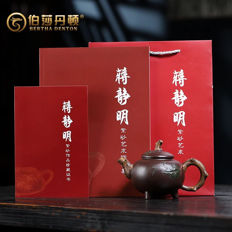 BERTHA DENTON/伯莎丹顿宜兴泥绘紫砂壶全手工国工三足葫芦茶壶