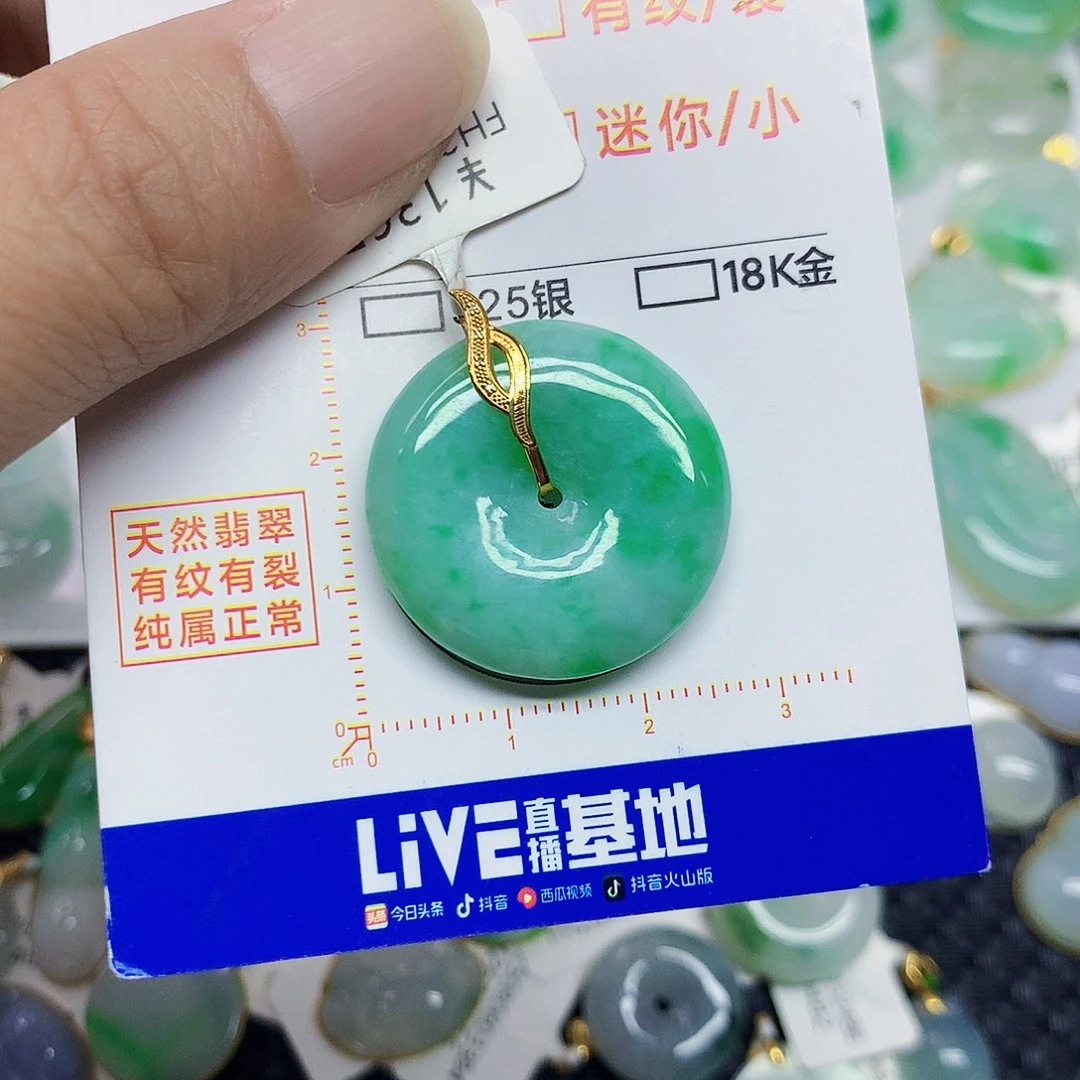 颈饰18K金镶嵌翡翠平安扣