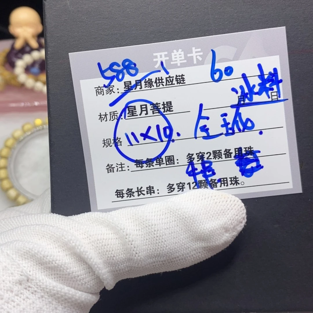 星月菩提吊坠60::::::::::::::::::::