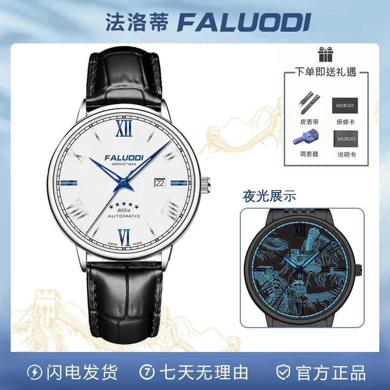 【云仓直发】万里江山图男士高级手表防水高级夜显钢带款送黑皮带