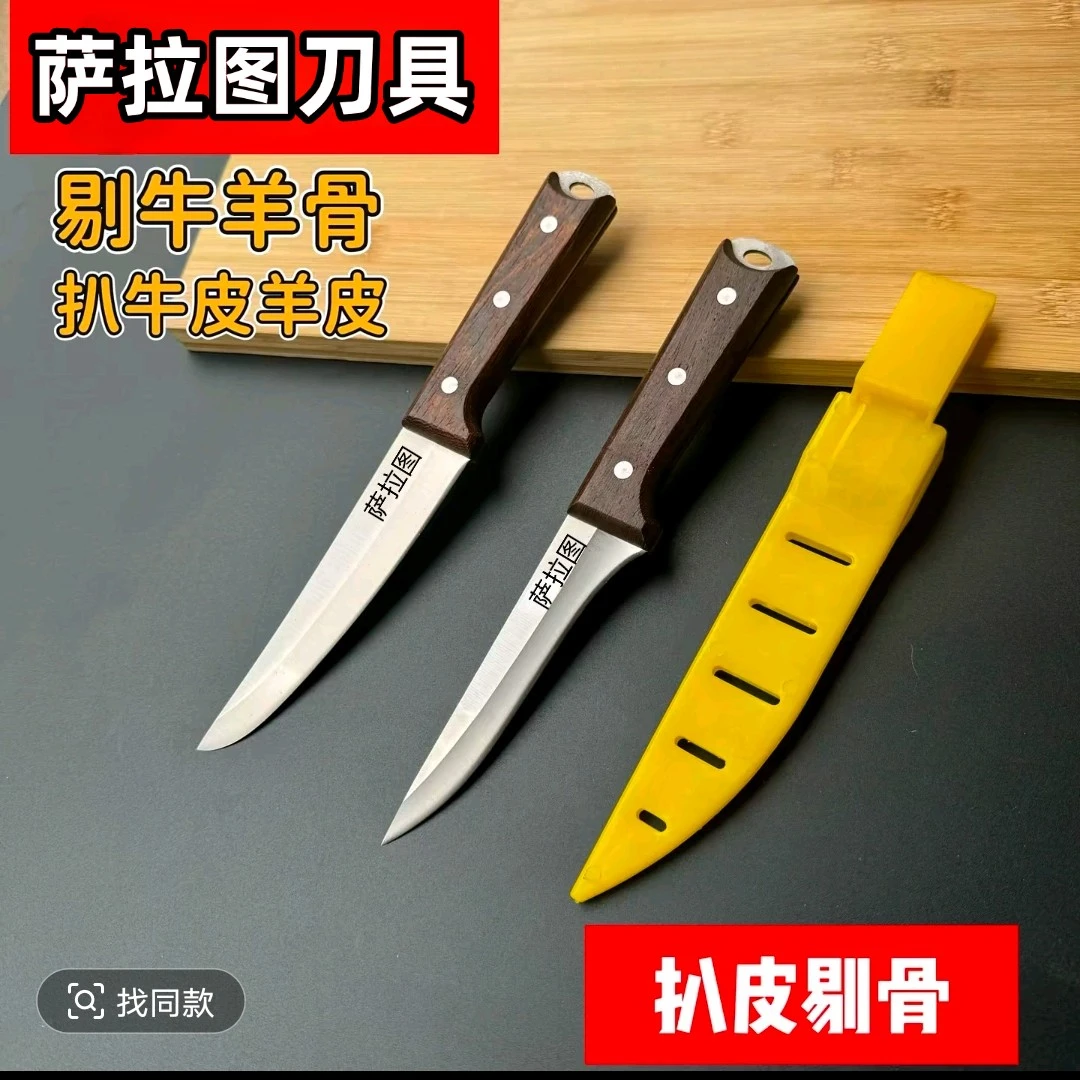 萨拉图·德国进口钢刀具分割刀剔骨刀剥皮刀杀猪卖肉专用特快刀