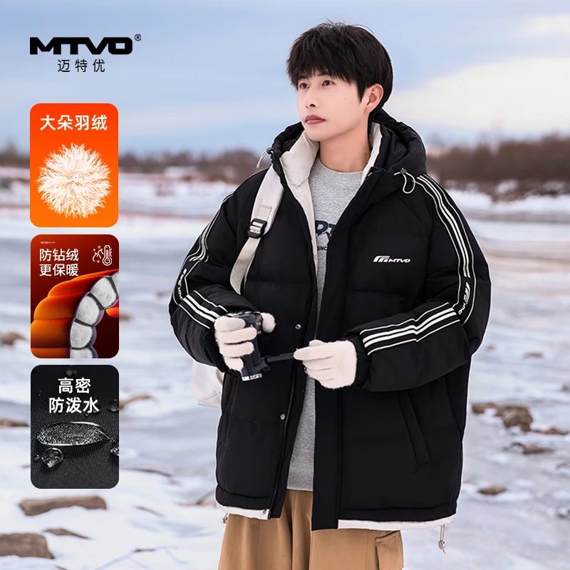 迈特优新年穿新衣冬季男青少年羽绒服短款连帽防水假两件外套9809