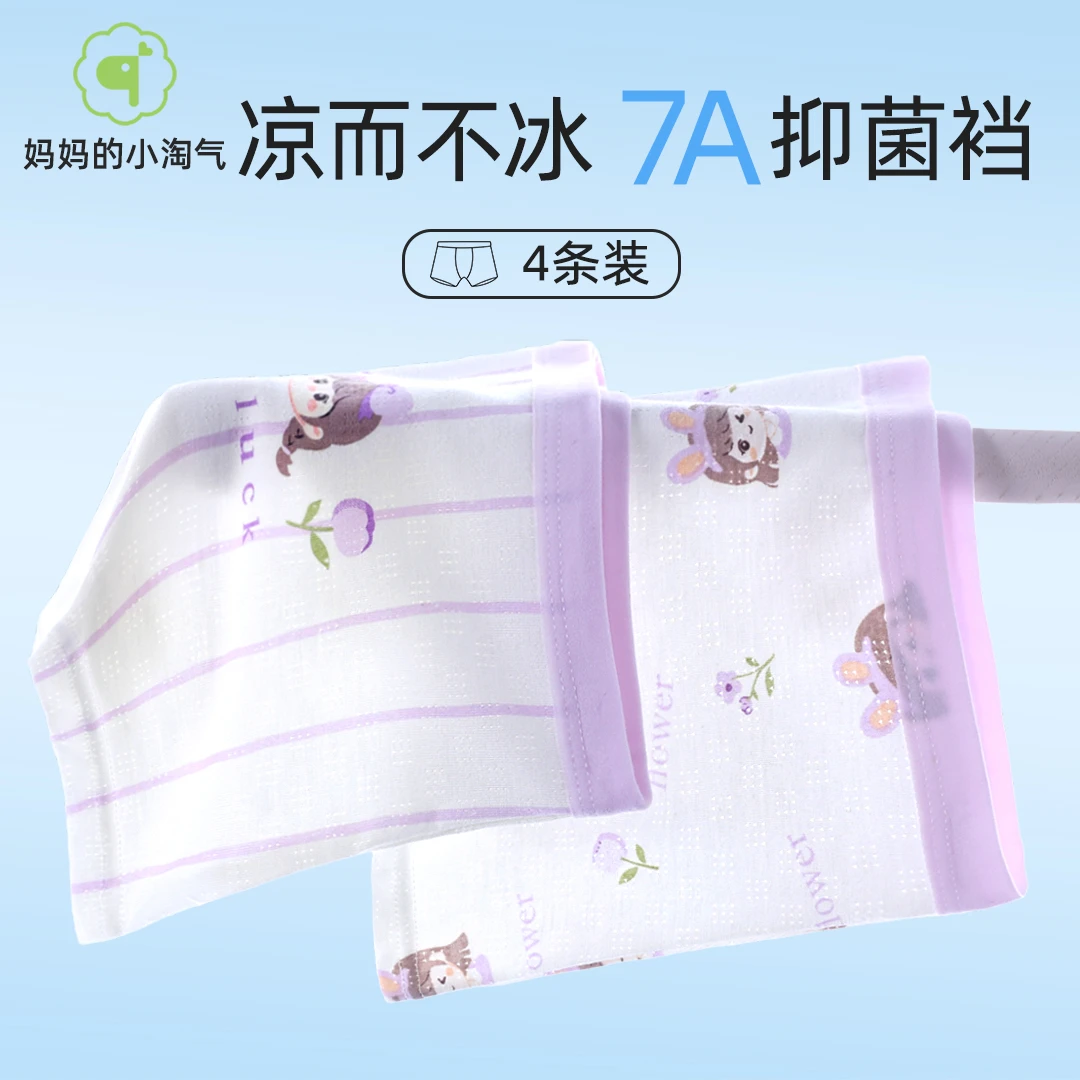 儿童内裤女童冰丝短裤夏季薄款女孩四角裤宝宝平角裤中大童100%软