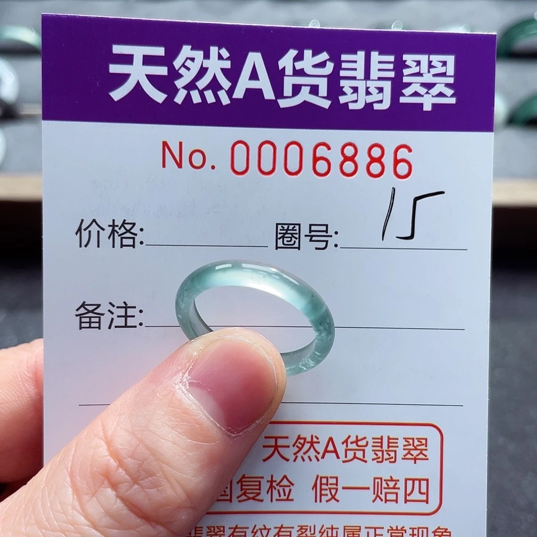 翡翠戒指未镶嵌戒指