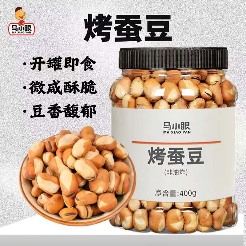 烤蚕豆酥脆非油炸低脂高蛋白孕妇休闲食品下酒炒货解馋零食