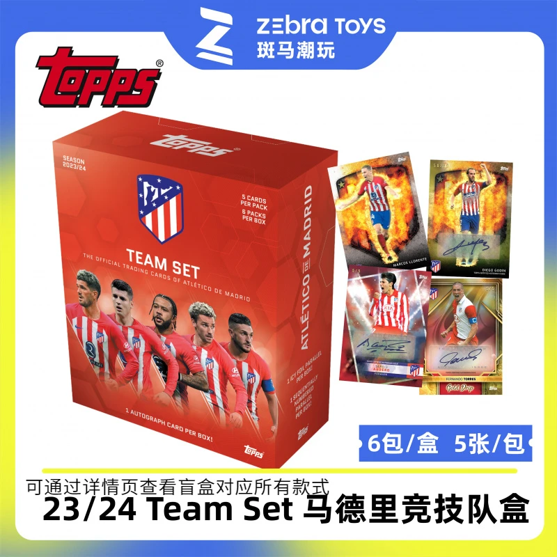 【拆盒】2023-24 TOPPS马德里竞技队盒 Team Set 球星卡盒卡单盒