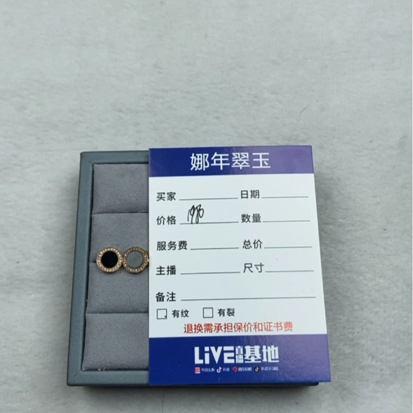 【闪购商品】翡翠耳饰18K金镶嵌星***~18K玫瑰金镶嵌耳钉