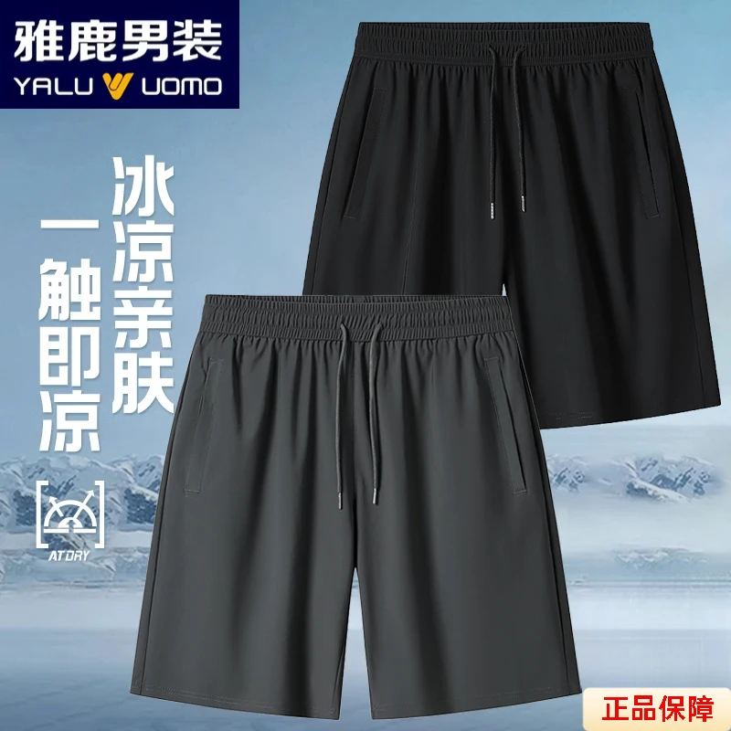 雅鹿男装男夏季薄款五分短裤亲肤透气冰凉短裤速干裤外穿跑步休闲