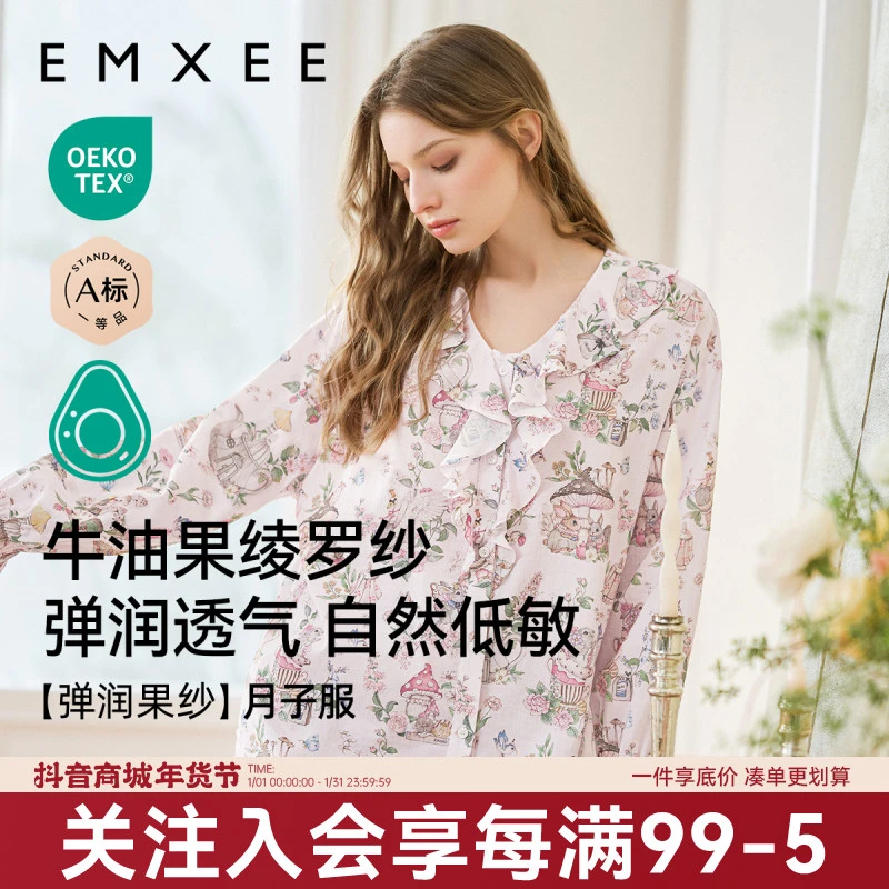 【冰感来袭】嫚熙精灵梦花园春夏绫罗纱孕妇睡衣产后哺乳家居服套装