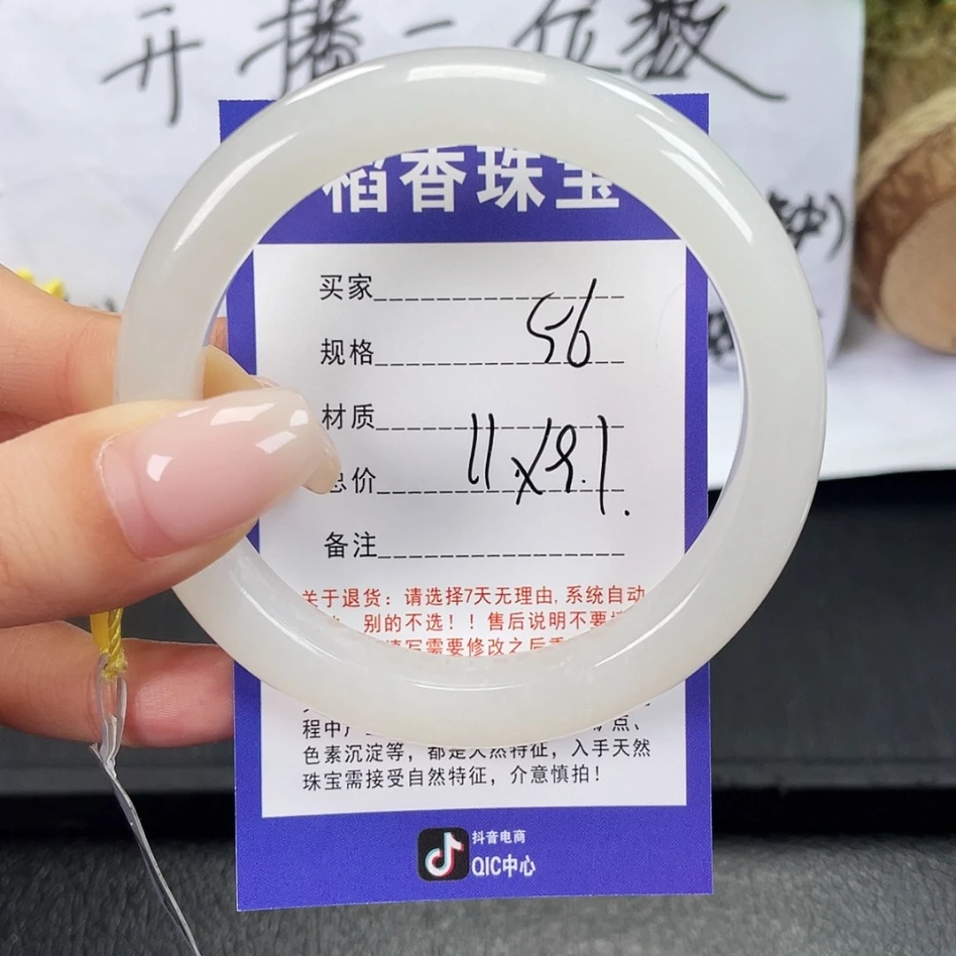 和田玉未镶嵌手镯