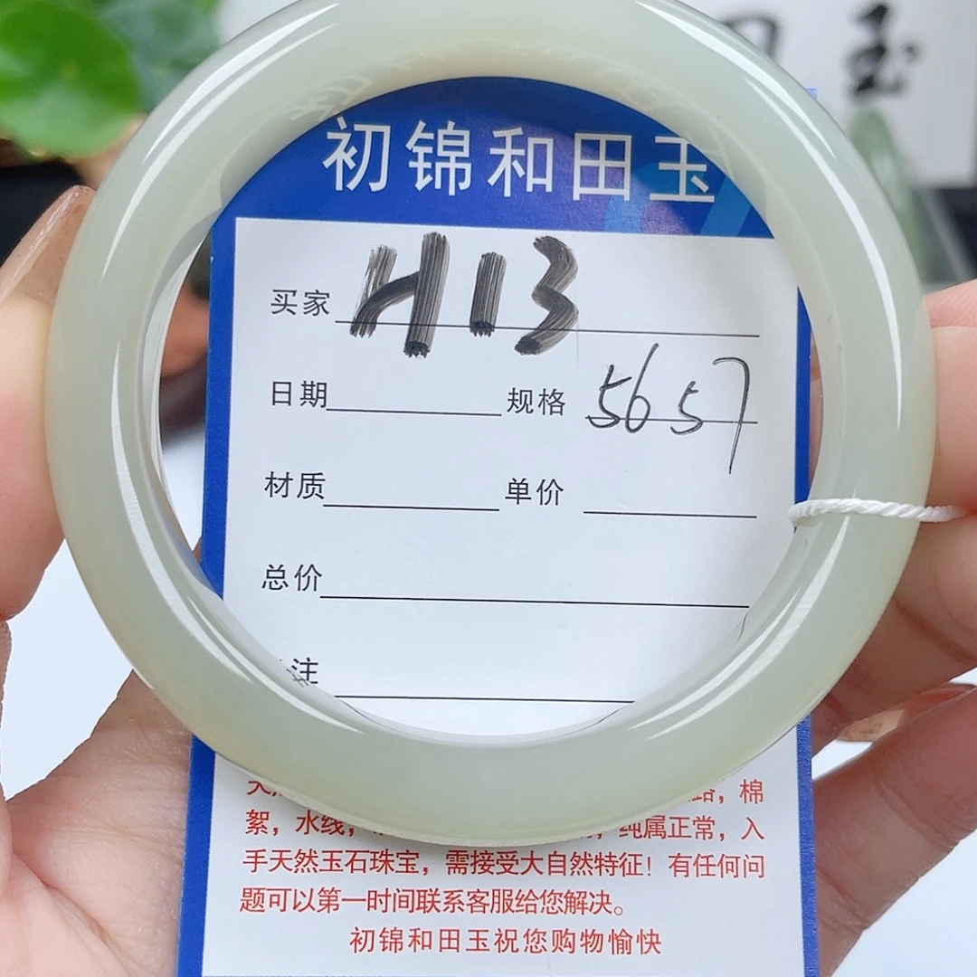 和田玉手镯未镶嵌