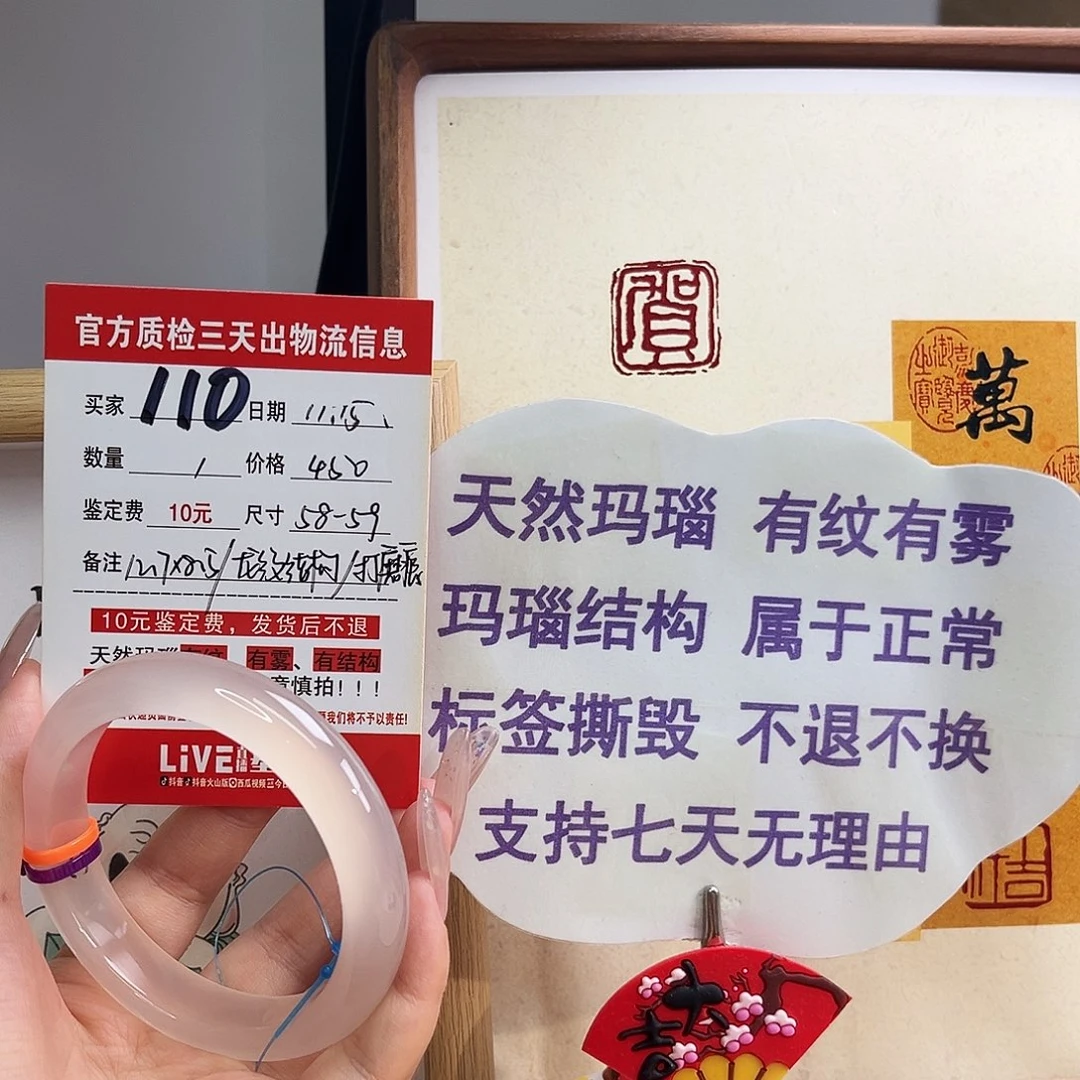 玛瑙/玉髓未镶嵌手镯