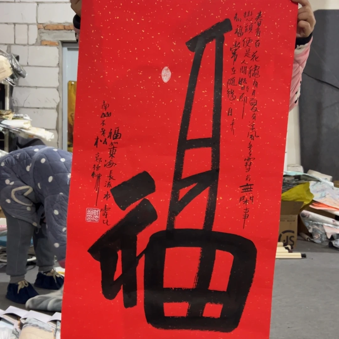 年画一二三四五六七八九