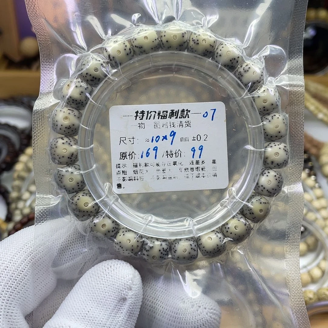 星月菩提手串微走色福利-07