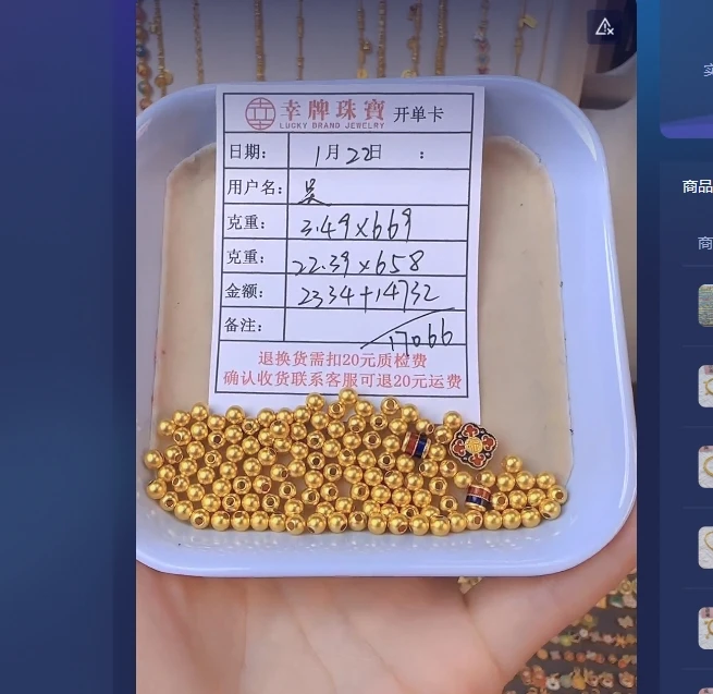 足金999饰品手链 3.49+22.39 TH