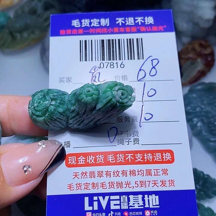 嵐***定制翡翠未镶嵌天光墟翡翠市场现金代购