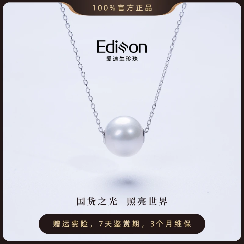 爱迪生淡水珍珠S925银吊坠10-11mm【昧昧专属】素款时尚