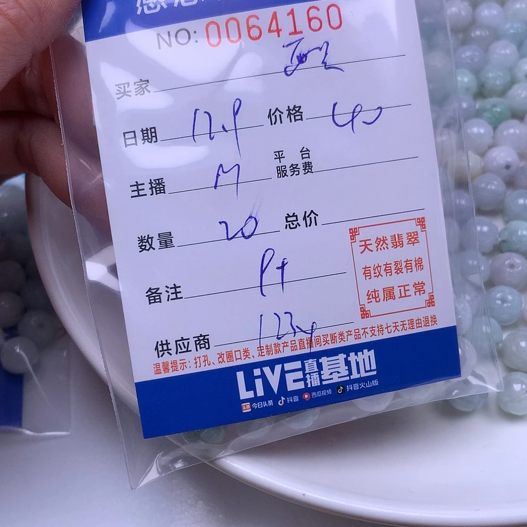 翡翠未镶嵌手链翡翠