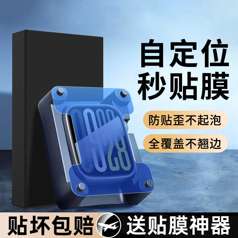 适用红米Watch5手表膜Watch4/3/2全包高清防刮微晶手表保护膜防摔