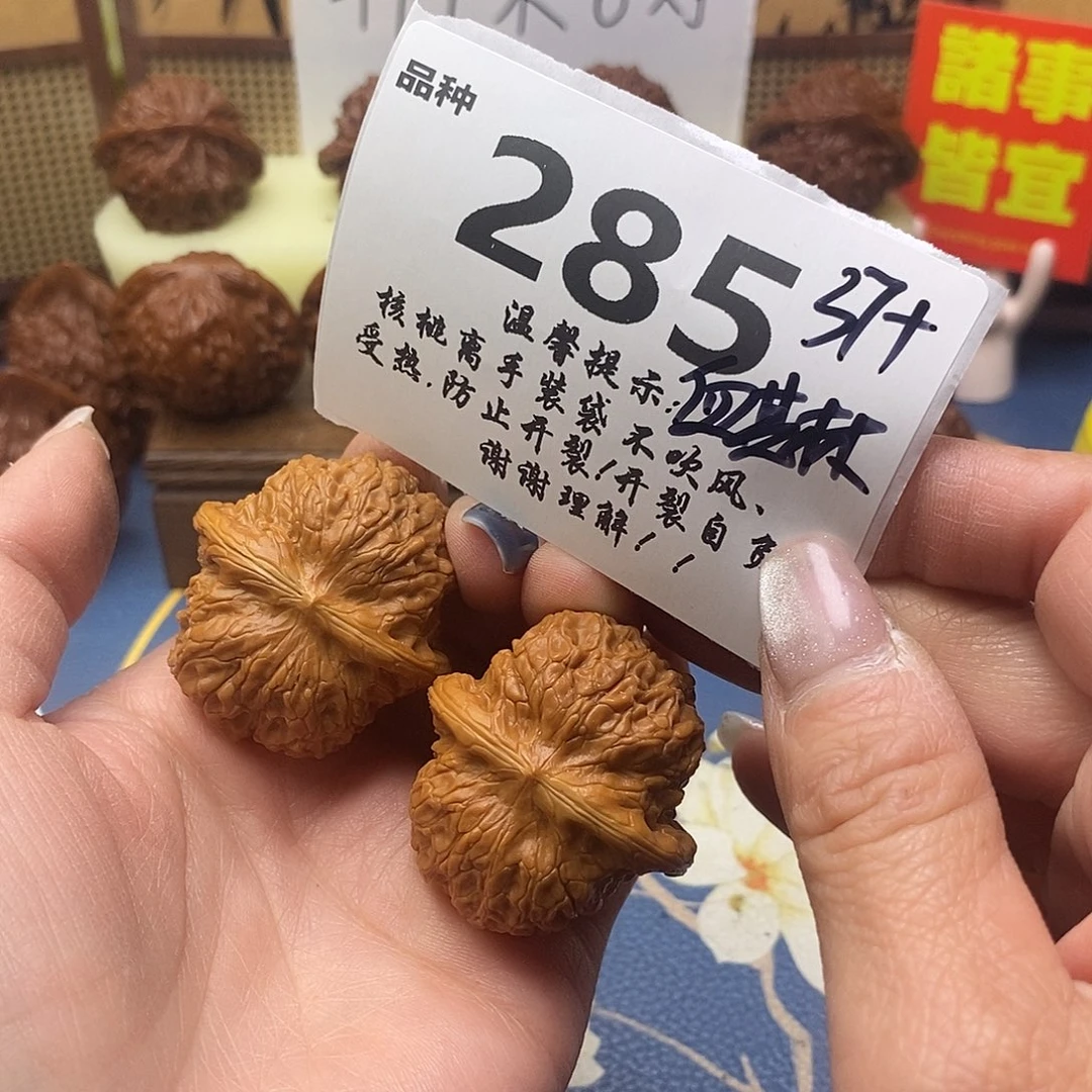 幸***运文玩核桃把件285号37血麒麟