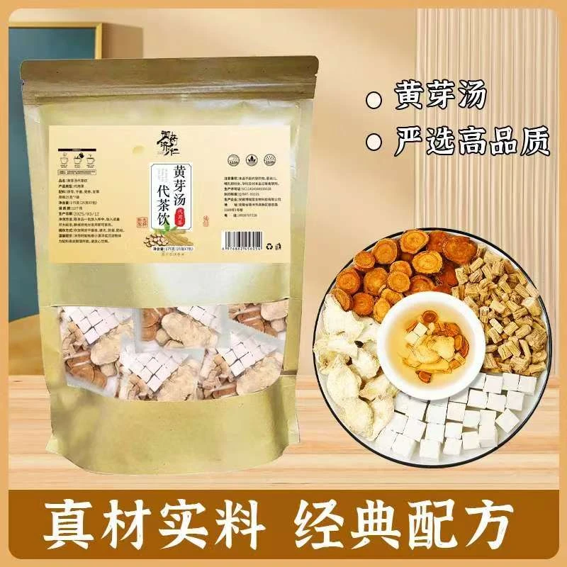 黄芽汤代用茶茯苓干姜党参甘草组合泡茶