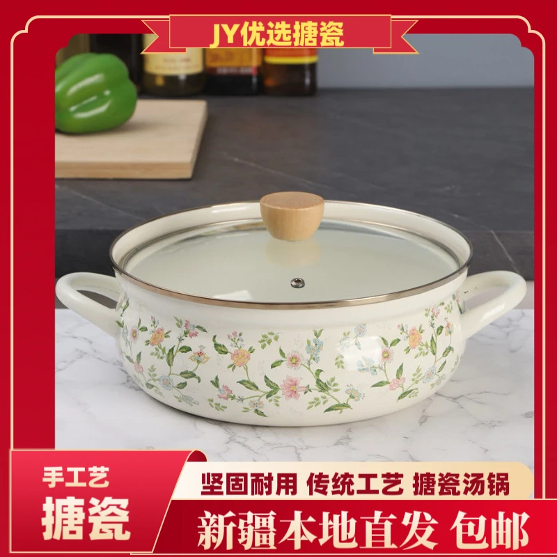 新疆包邮搪瓷加厚汤锅火锅海鲜锅家用炖锅煲粥锅燃气电磁炉通用