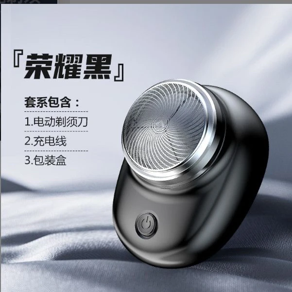 新款剃须刀电动迷你剃须刀正品小钢炮