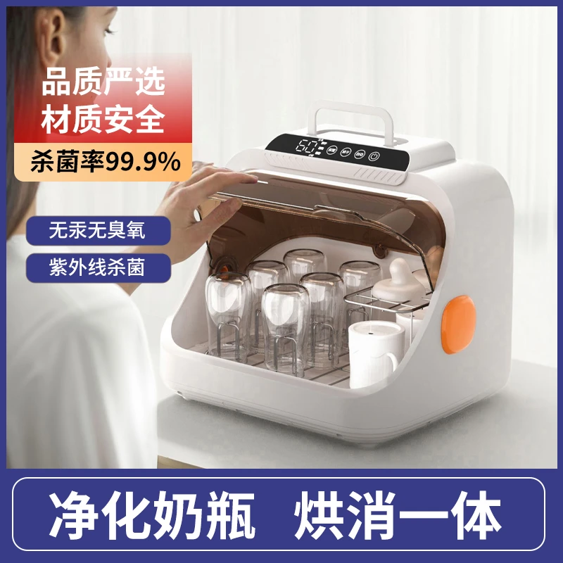 婴幼儿家用紫外线烘干消毒器抑菌烘干一体全自动母婴专用消毒柜