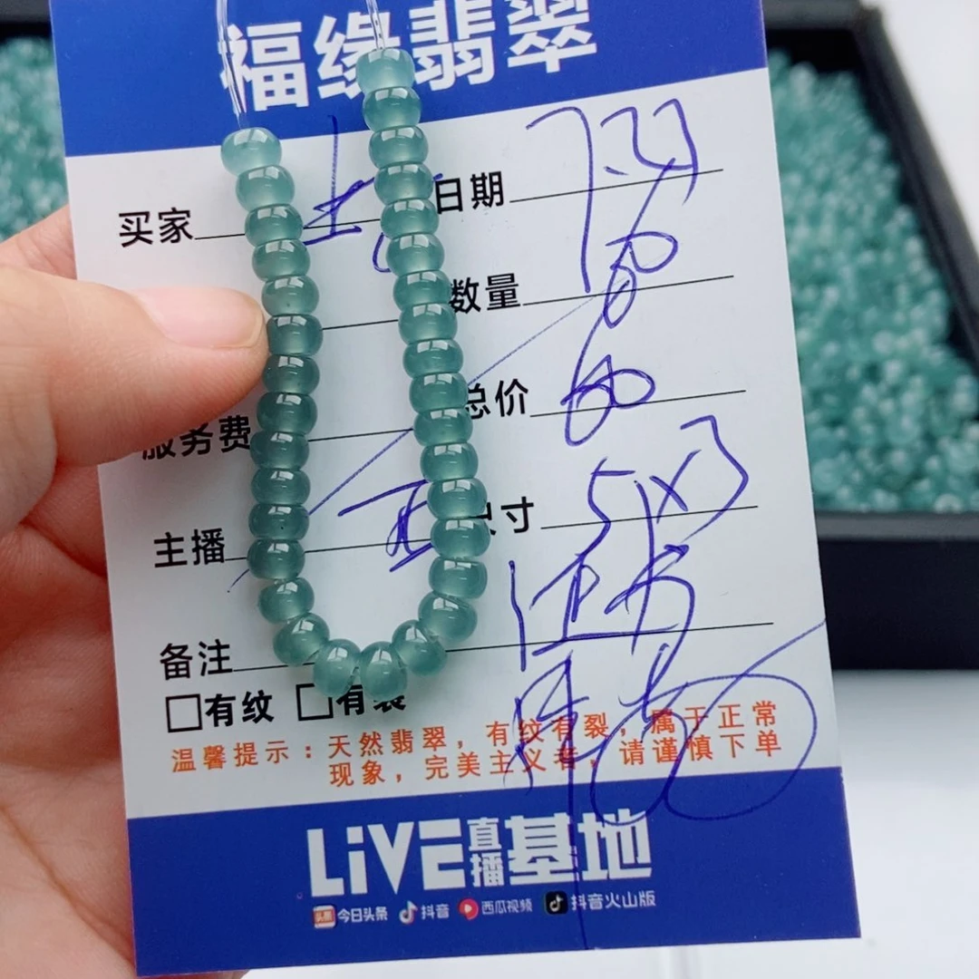 未镶嵌手链翡翠多样性60