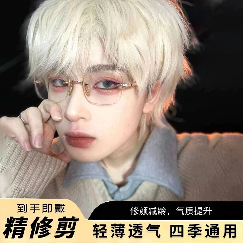 假发男白金短发韩版帅气收脸微分碎盖自然蓬松日常仿真发全头套