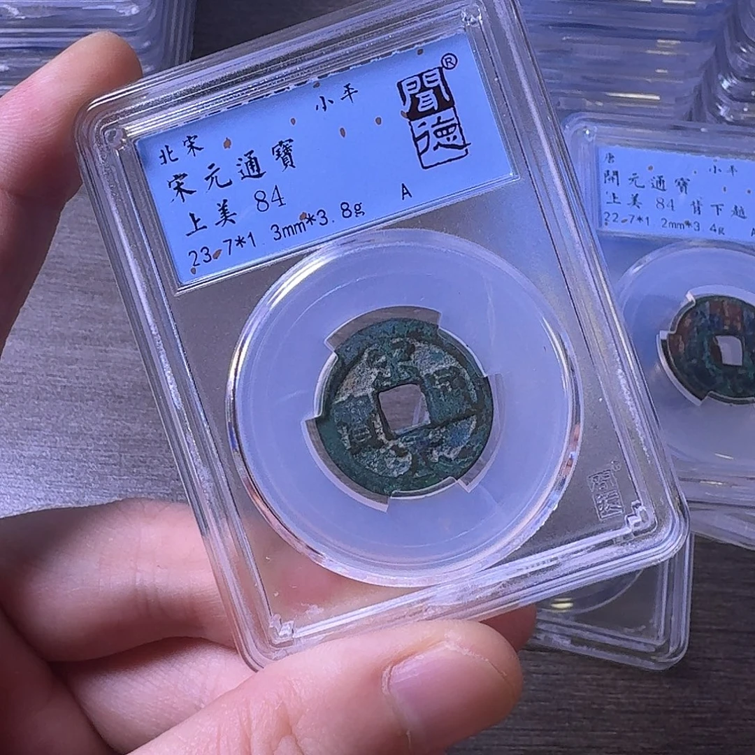 铜闻博文化宋元通宝