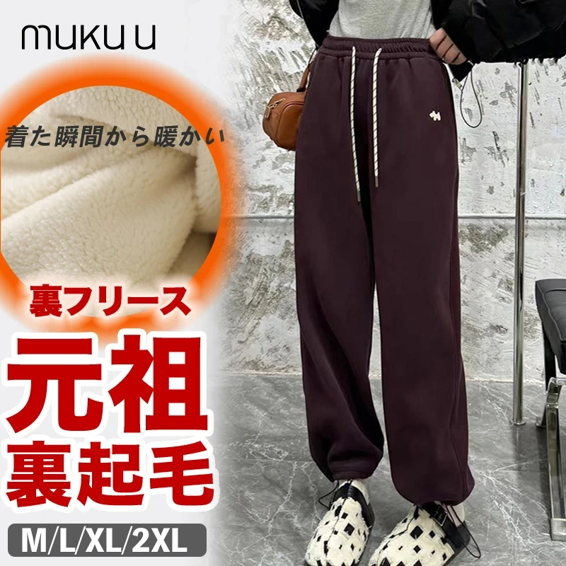 日本mukuu小狗刺绣加绒直筒束脚裤两用裤子美式重磅卫裤抽绳束脚