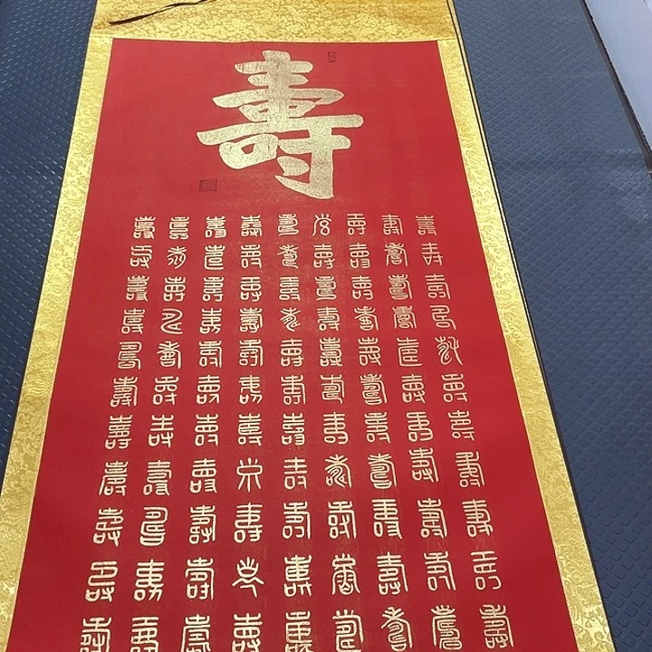 书法老师真人手写43卷轴