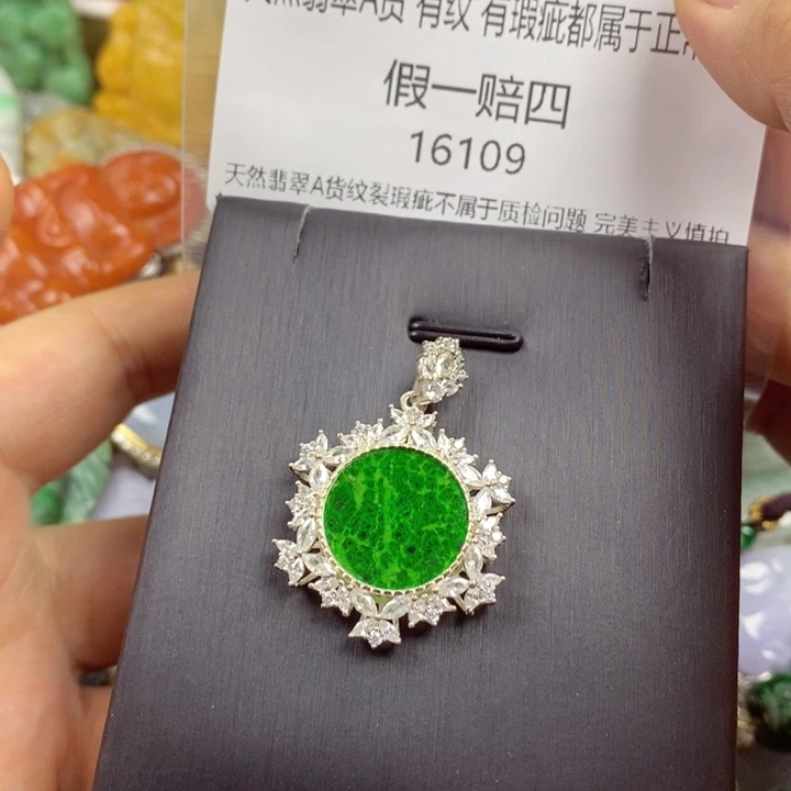 翡翠未镶嵌吊坠(赠链)崇*