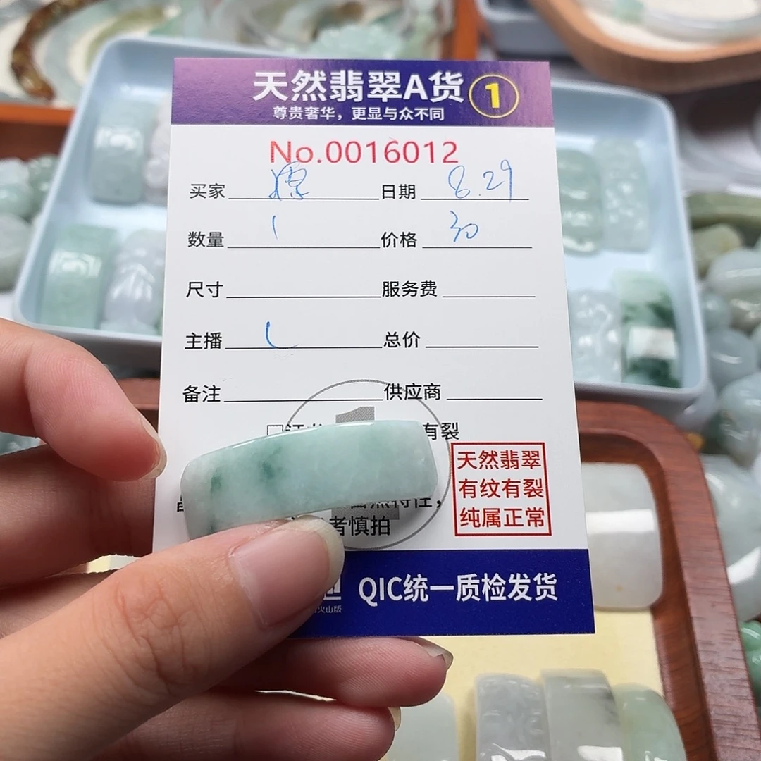 鑫***y裸石翡翠3598679707