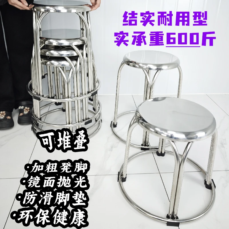 不锈钢凳子圆凳家用饭粉店餐椅大排档车间户外宵夜四脚加固耐用型