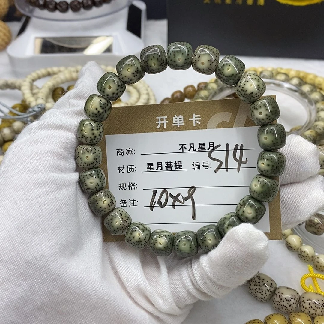 星月菩提吊坠111112222S14