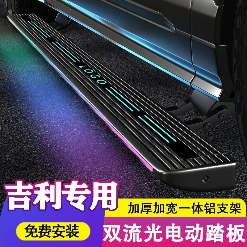 适用落地吉利星越L博越l豪越远景嘉际银河M9银河L7电动踏板迎宾侧