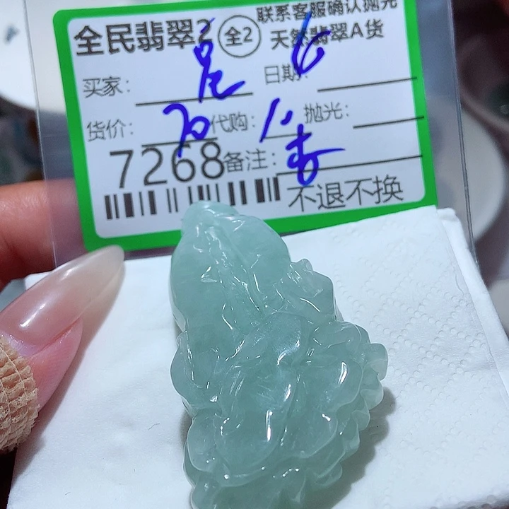 星***烨颈饰未镶嵌翡翠我
