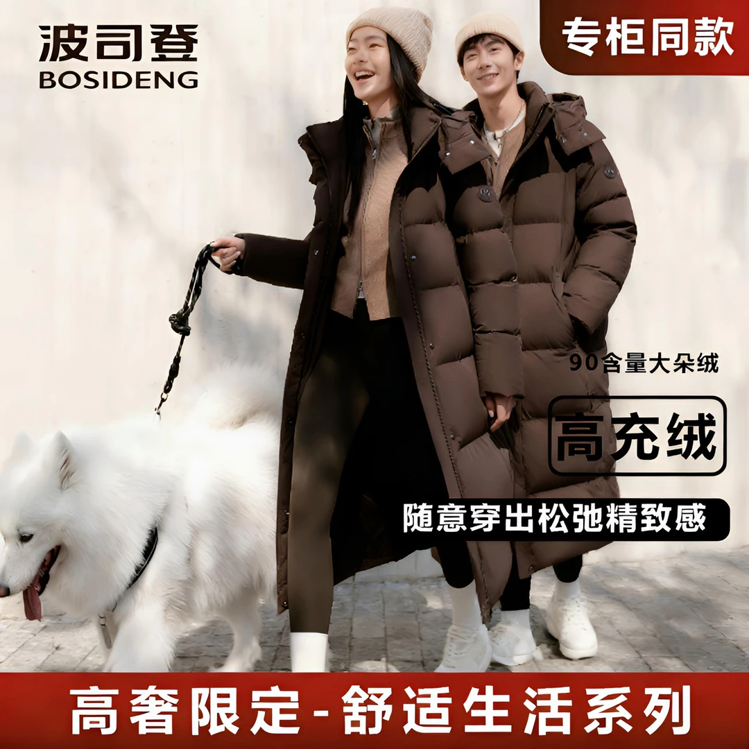 【波司登】冬季新款90鸭绒情侣长款生活时尚连帽休闲户外保暖羽绒服