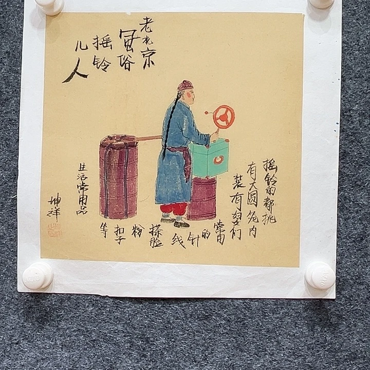 国画知鱼之乐纯手绘
