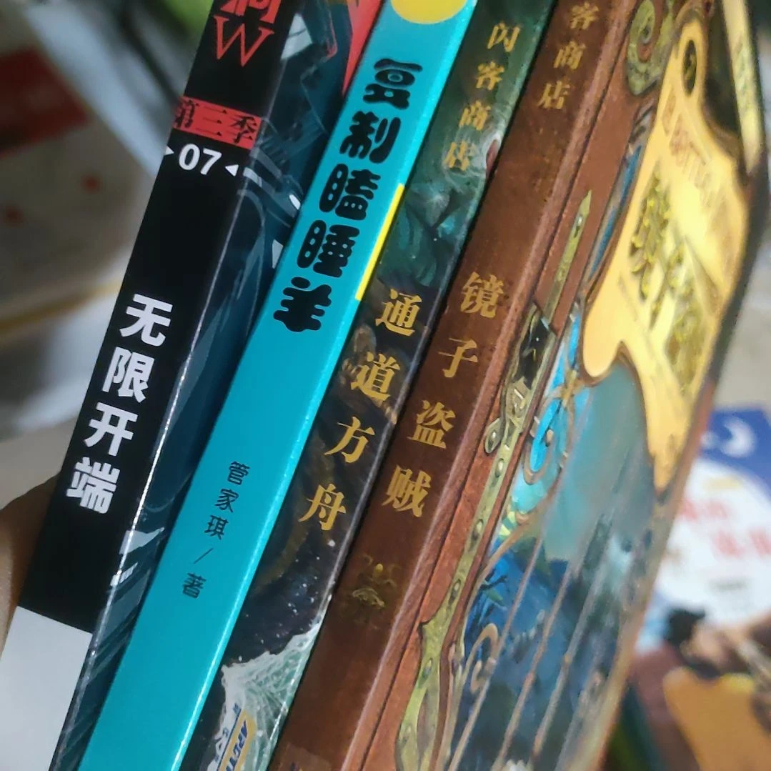 ****晚四本打包        微瑕