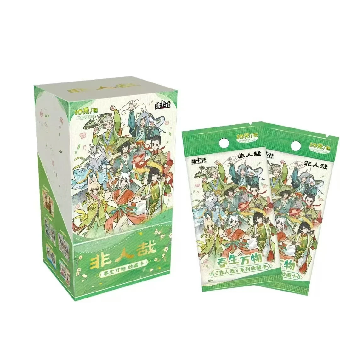 【端盒】集卡社非人哉春生万物收藏卡第二弹卡牌动漫周边典藏卡片
