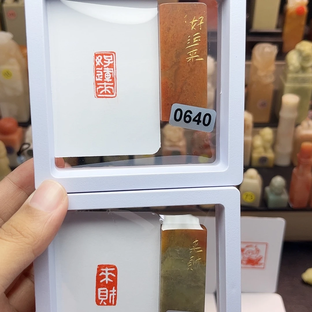 寿山石印石1×2好运来➕来财 一组两个 手工篆刻